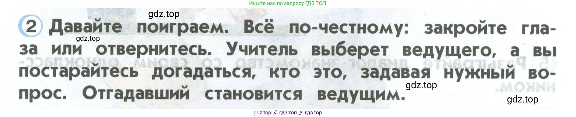 ГДЗ Английский язык (english), 2 класс Учебник (Student's book), авторы: Верещагина Ирина Николаевна (Vereshchagina Irina), Бондаренко Кира Алексеевна (Bondarenko Kira), Притыкина Тамара Александровна (Pritykina Tamara), издательство Просвещение, Москва, 2023, белого цвета, Часть ( Part) 1, страница 8, номер 2, Условие