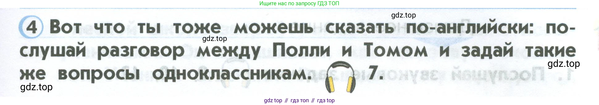 ГДЗ Английский язык (english), 2 класс Учебник (Student's book), авторы: Верещагина Ирина Николаевна (Vereshchagina Irina), Бондаренко Кира Алексеевна (Bondarenko Kira), Притыкина Тамара Александровна (Pritykina Tamara), издательство Просвещение, Москва, 2023, белого цвета, Часть ( Part) 1, страница 9, номер 4, Условие