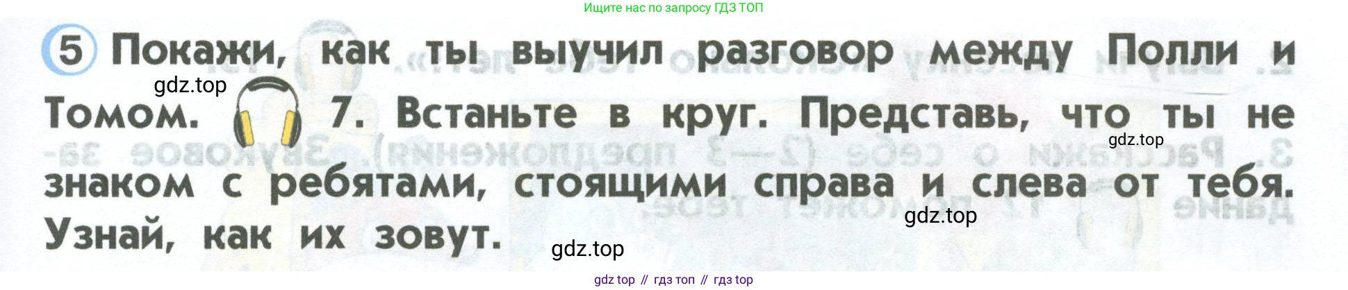 ГДЗ Английский язык (english), 2 класс Учебник (Student's book), авторы: Верещагина Ирина Николаевна (Vereshchagina Irina), Бондаренко Кира Алексеевна (Bondarenko Kira), Притыкина Тамара Александровна (Pritykina Tamara), издательство Просвещение, Москва, 2023, белого цвета, Часть ( Part) 1, страница 9, номер 5, Условие