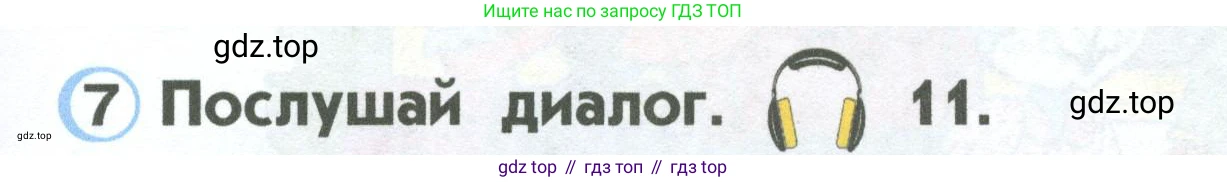 ГДЗ Английский язык (english), 2 класс Учебник (Student's book), авторы: Верещагина Ирина Николаевна (Vereshchagina Irina), Бондаренко Кира Алексеевна (Bondarenko Kira), Притыкина Тамара Александровна (Pritykina Tamara), издательство Просвещение, Москва, 2023, белого цвета, Часть ( Part) 1, страница 9, номер 7, Условие