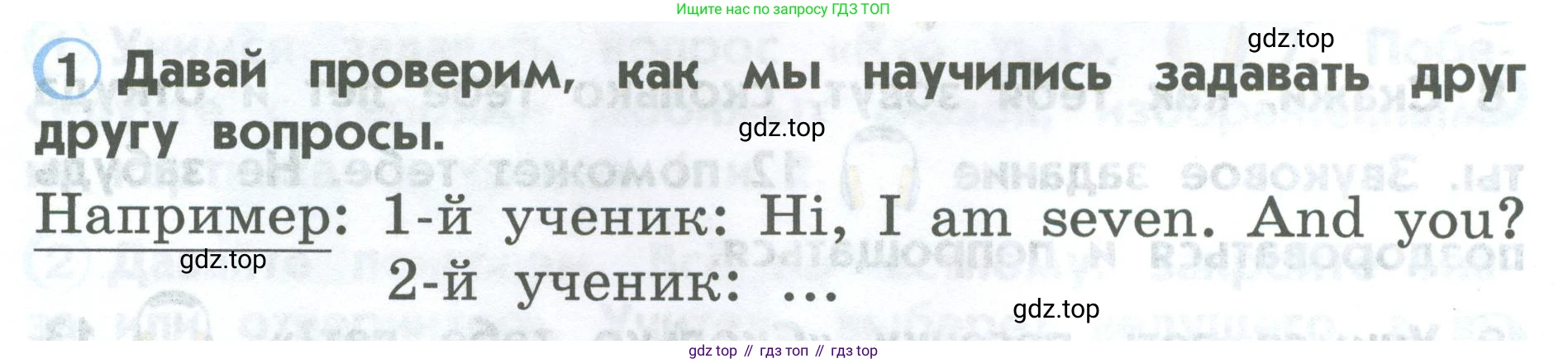ГДЗ Английский язык (english), 2 класс Учебник (Student's book), авторы: Верещагина Ирина Николаевна (Vereshchagina Irina), Бондаренко Кира Алексеевна (Bondarenko Kira), Притыкина Тамара Александровна (Pritykina Tamara), издательство Просвещение, Москва, 2023, белого цвета, Часть ( Part) 1, страница 10, номер 1, Условие