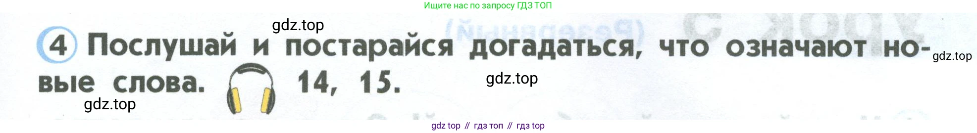 ГДЗ Английский язык (english), 2 класс Учебник (Student's book), авторы: Верещагина Ирина Николаевна (Vereshchagina Irina), Бондаренко Кира Алексеевна (Bondarenko Kira), Притыкина Тамара Александровна (Pritykina Tamara), издательство Просвещение, Москва, 2023, белого цвета, Часть ( Part) 1, страница 11, номер 4, Условие