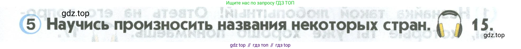 ГДЗ Английский язык (english), 2 класс Учебник (Student's book), авторы: Верещагина Ирина Николаевна (Vereshchagina Irina), Бондаренко Кира Алексеевна (Bondarenko Kira), Притыкина Тамара Александровна (Pritykina Tamara), издательство Просвещение, Москва, 2023, белого цвета, Часть ( Part) 1, страница 11, номер 5, Условие