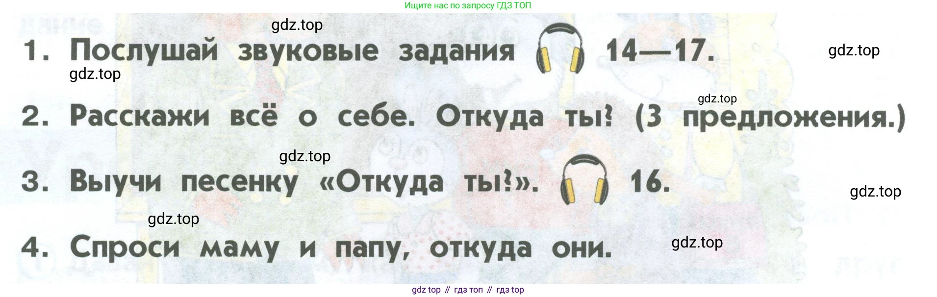 ГДЗ Английский язык (english), 2 класс Учебник (Student's book), авторы: Верещагина Ирина Николаевна (Vereshchagina Irina), Бондаренко Кира Алексеевна (Bondarenko Kira), Притыкина Тамара Александровна (Pritykina Tamara), издательство Просвещение, Москва, 2023, белого цвета, Часть ( Part) 1, страница 12, Условие