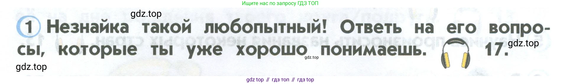 ГДЗ Английский язык (english), 2 класс Учебник (Student's book), авторы: Верещагина Ирина Николаевна (Vereshchagina Irina), Бондаренко Кира Алексеевна (Bondarenko Kira), Притыкина Тамара Александровна (Pritykina Tamara), издательство Просвещение, Москва, 2023, белого цвета, Часть ( Part) 1, страница 12, номер 1, Условие
