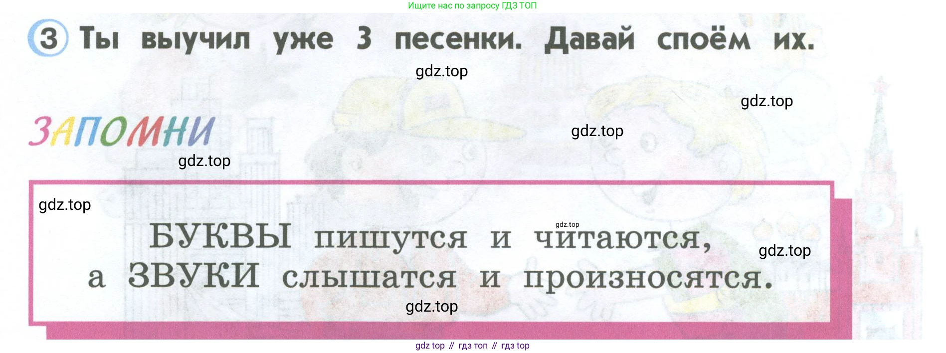 ГДЗ Английский язык (english), 2 класс Учебник (Student's book), авторы: Верещагина Ирина Николаевна (Vereshchagina Irina), Бондаренко Кира Алексеевна (Bondarenko Kira), Притыкина Тамара Александровна (Pritykina Tamara), издательство Просвещение, Москва, 2023, белого цвета, Часть ( Part) 1, страница 12, номер 3, Условие