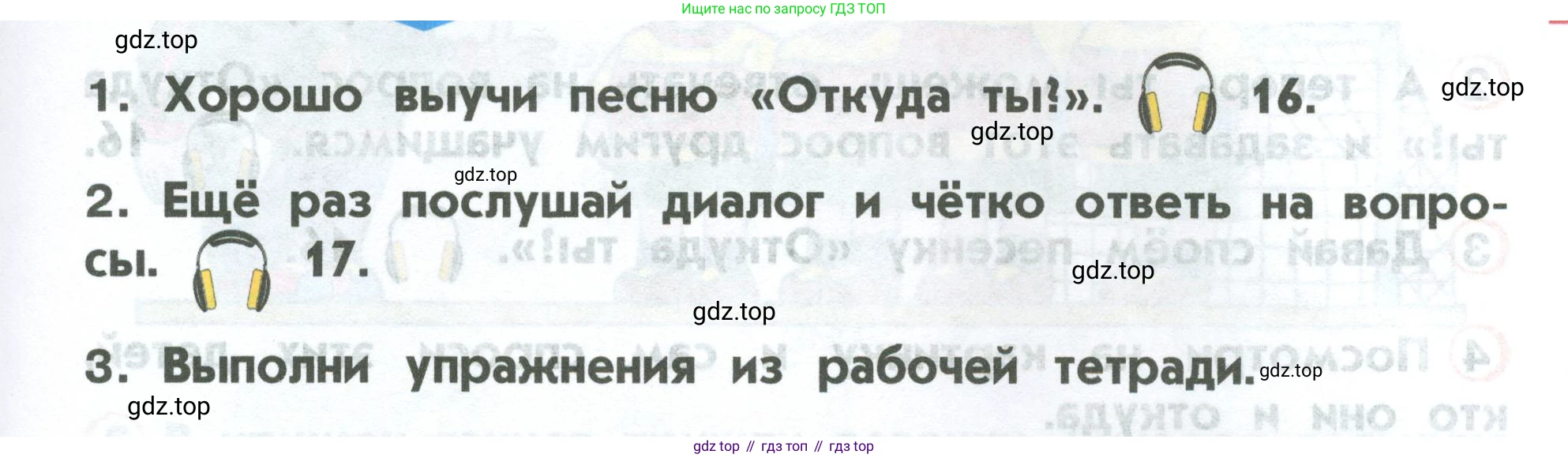 ГДЗ Английский язык (english), 2 класс Учебник (Student's book), авторы: Верещагина Ирина Николаевна (Vereshchagina Irina), Бондаренко Кира Алексеевна (Bondarenko Kira), Притыкина Тамара Александровна (Pritykina Tamara), издательство Просвещение, Москва, 2023, белого цвета, Часть ( Part) 1, страница 13, Условие