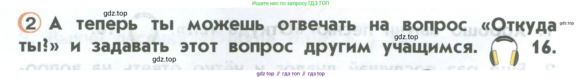 ГДЗ Английский язык (english), 2 класс Учебник (Student's book), авторы: Верещагина Ирина Николаевна (Vereshchagina Irina), Бондаренко Кира Алексеевна (Bondarenko Kira), Притыкина Тамара Александровна (Pritykina Tamara), издательство Просвещение, Москва, 2023, белого цвета, Часть ( Part) 1, страница 14, номер 2, Условие