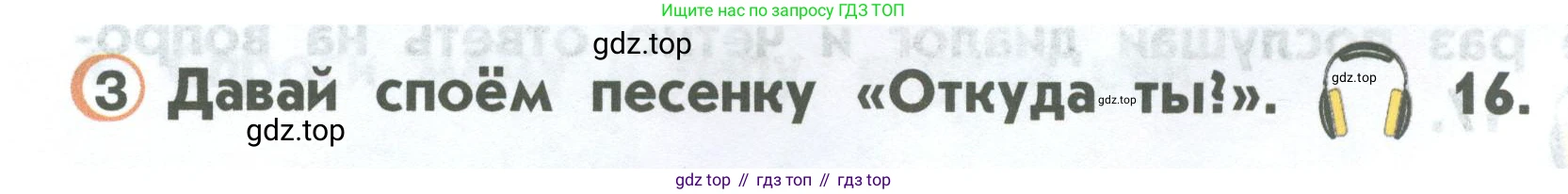 ГДЗ Английский язык (english), 2 класс Учебник (Student's book), авторы: Верещагина Ирина Николаевна (Vereshchagina Irina), Бондаренко Кира Алексеевна (Bondarenko Kira), Притыкина Тамара Александровна (Pritykina Tamara), издательство Просвещение, Москва, 2023, белого цвета, Часть ( Part) 1, страница 14, номер 3, Условие