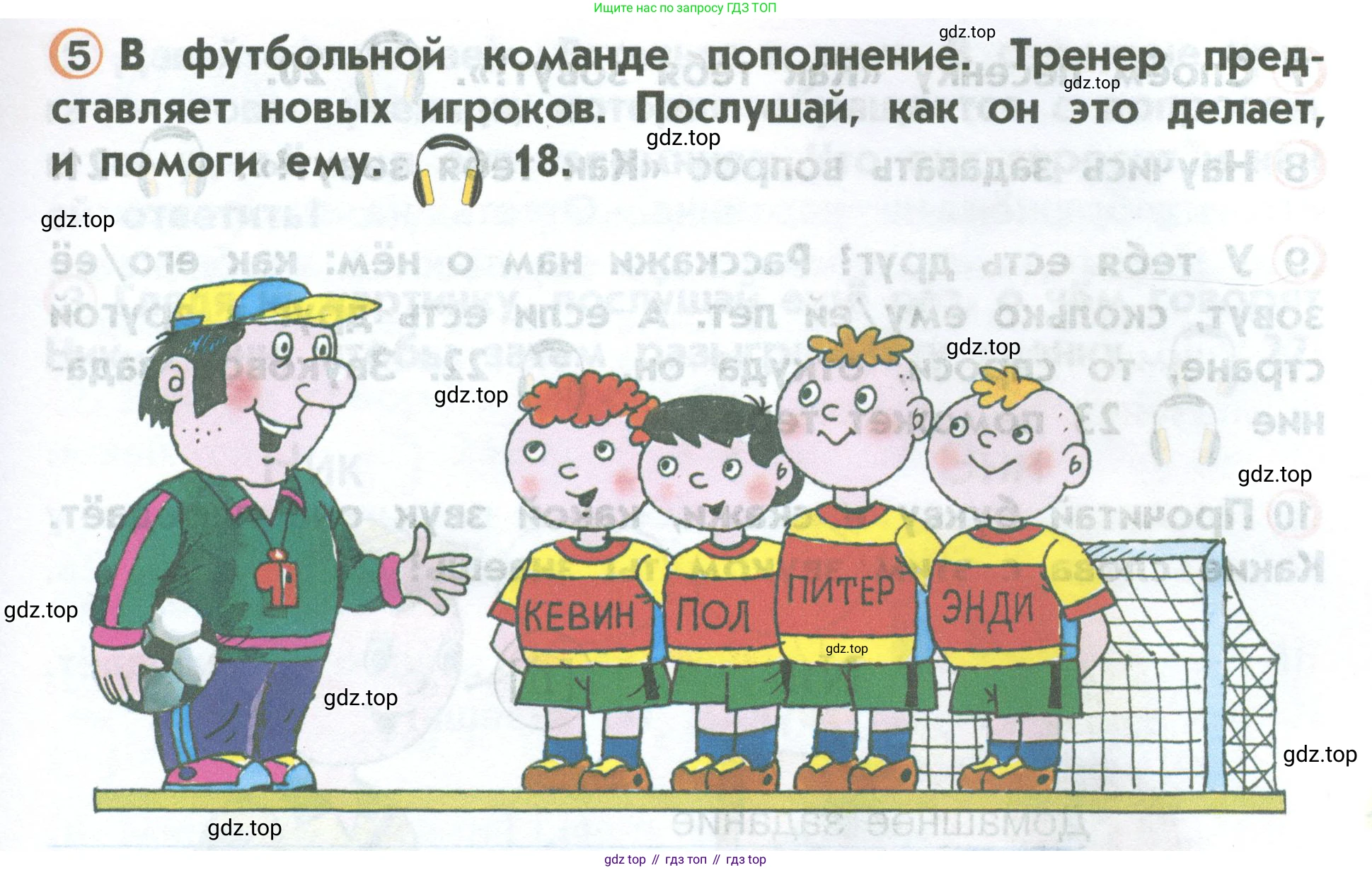 ГДЗ Английский язык (english), 2 класс Учебник (Student's book), авторы: Верещагина Ирина Николаевна (Vereshchagina Irina), Бондаренко Кира Алексеевна (Bondarenko Kira), Притыкина Тамара Александровна (Pritykina Tamara), издательство Просвещение, Москва, 2023, белого цвета, Часть ( Part) 1, страница 15, номер 5, Условие