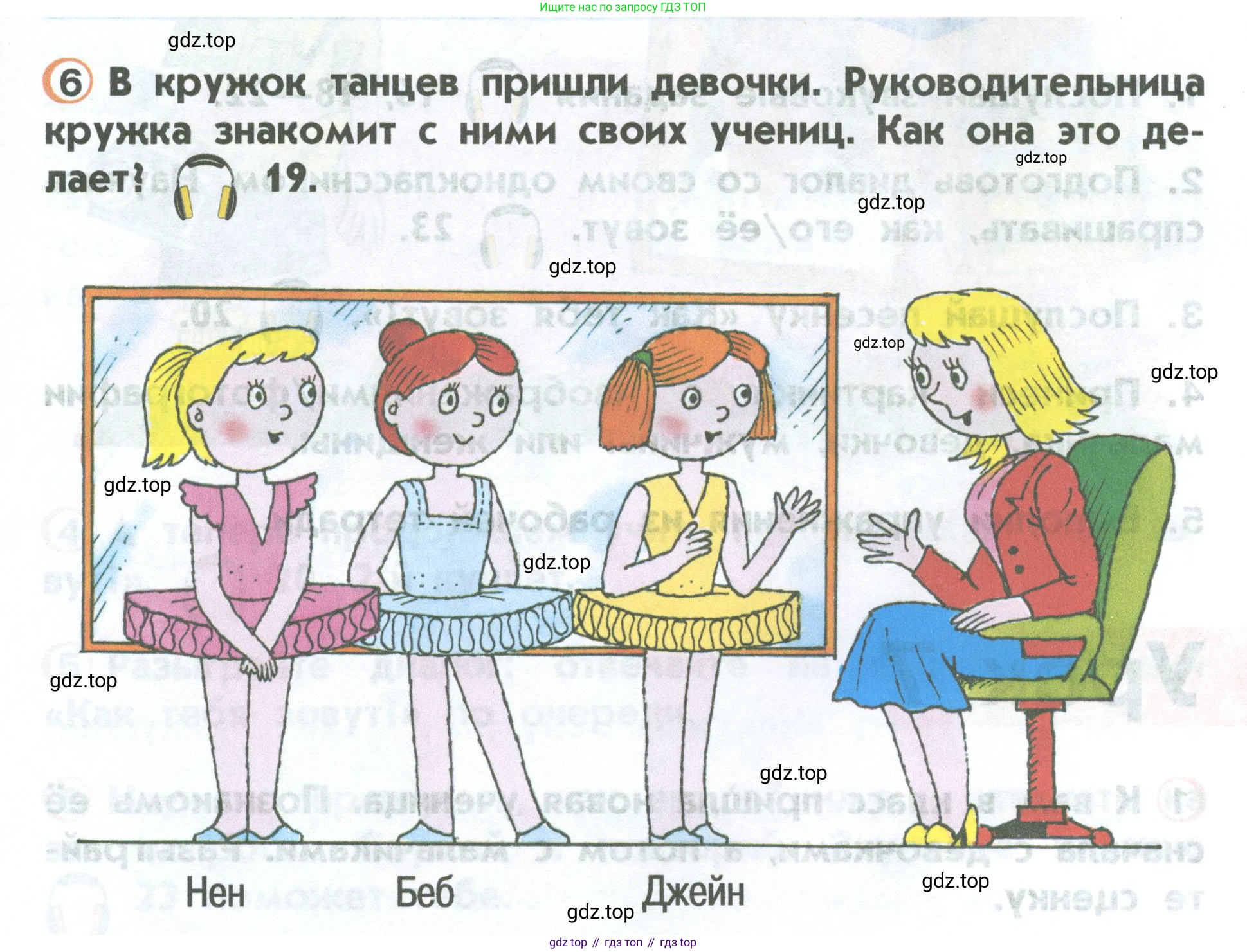 ГДЗ Английский язык (english), 2 класс Учебник (Student's book), авторы: Верещагина Ирина Николаевна (Vereshchagina Irina), Бондаренко Кира Алексеевна (Bondarenko Kira), Притыкина Тамара Александровна (Pritykina Tamara), издательство Просвещение, Москва, 2023, белого цвета, Часть ( Part) 1, страница 15, номер 6, Условие