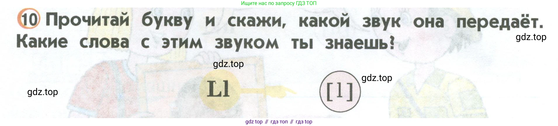 ГДЗ Английский язык (english), 2 класс Учебник (Student's book), авторы: Верещагина Ирина Николаевна (Vereshchagina Irina), Бондаренко Кира Алексеевна (Bondarenko Kira), Притыкина Тамара Александровна (Pritykina Tamara), издательство Просвещение, Москва, 2023, белого цвета, Часть ( Part) 1, страница 18, номер 10, Условие