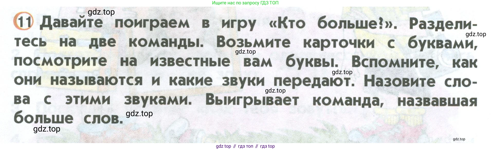 ГДЗ Английский язык (english), 2 класс Учебник (Student's book), авторы: Верещагина Ирина Николаевна (Vereshchagina Irina), Бондаренко Кира Алексеевна (Bondarenko Kira), Притыкина Тамара Александровна (Pritykina Tamara), издательство Просвещение, Москва, 2023, белого цвета, Часть ( Part) 1, страница 18, номер 11, Условие