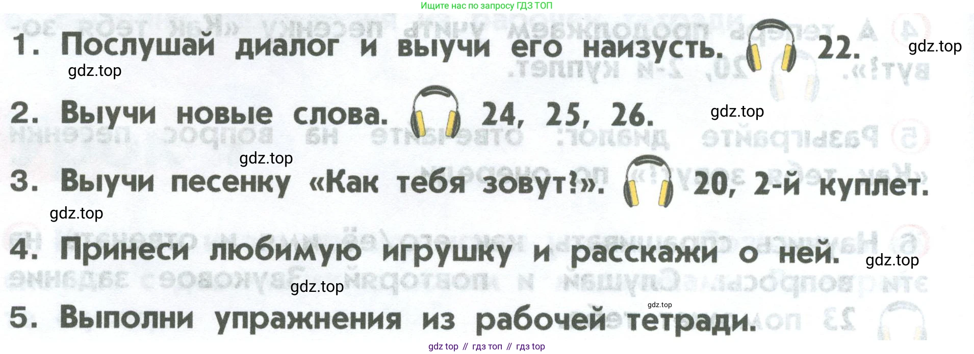 ГДЗ Английский язык (english), 2 класс Учебник (Student's book), авторы: Верещагина Ирина Николаевна (Vereshchagina Irina), Бондаренко Кира Алексеевна (Bondarenko Kira), Притыкина Тамара Александровна (Pritykina Tamara), издательство Просвещение, Москва, 2023, белого цвета, Часть ( Part) 1, страница 18, Условие