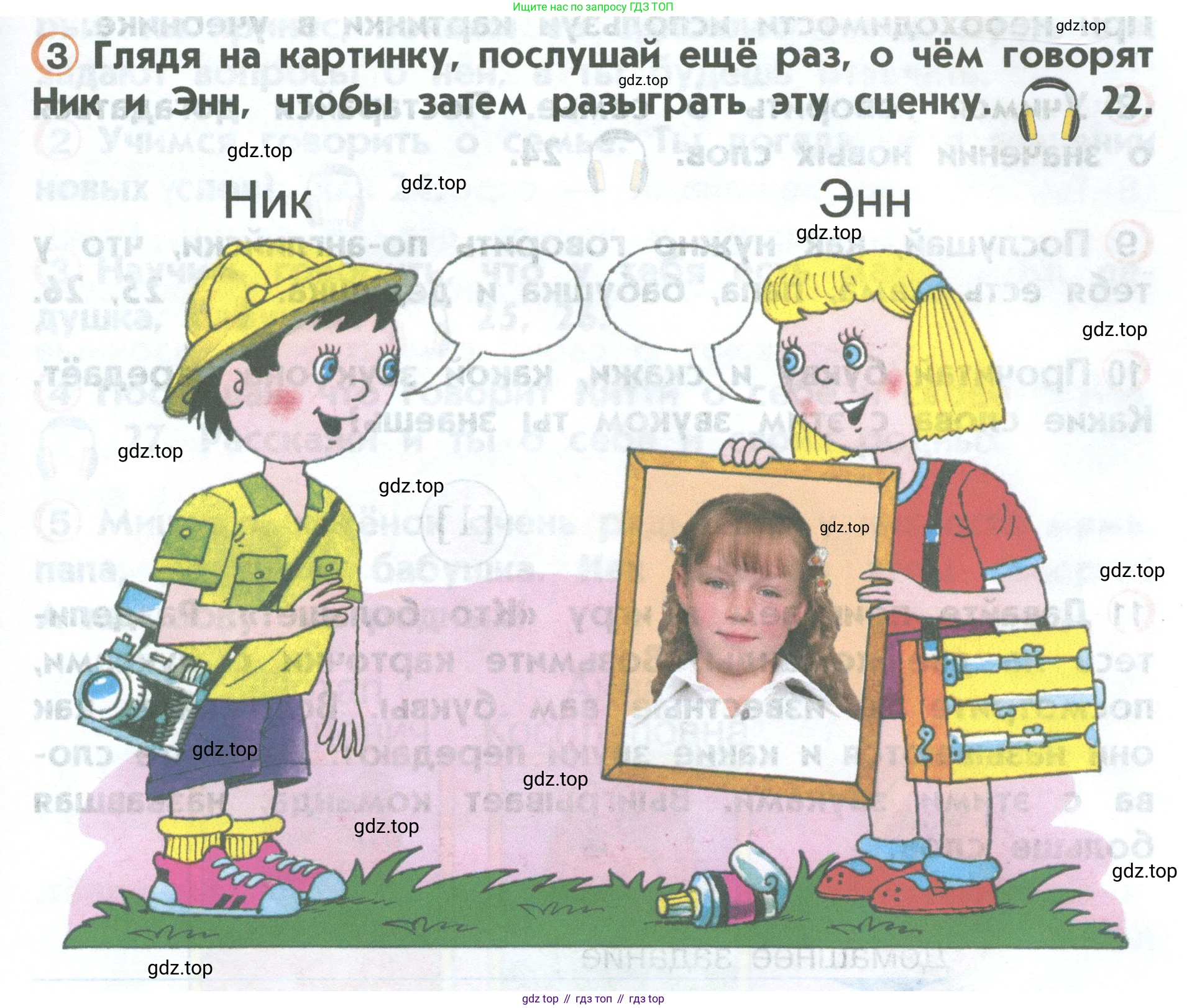 ГДЗ Английский язык (english), 2 класс Учебник (Student's book), авторы: Верещагина Ирина Николаевна (Vereshchagina Irina), Бондаренко Кира Алексеевна (Bondarenko Kira), Притыкина Тамара Александровна (Pritykina Tamara), издательство Просвещение, Москва, 2023, белого цвета, Часть ( Part) 1, страница 17, номер 3, Условие
