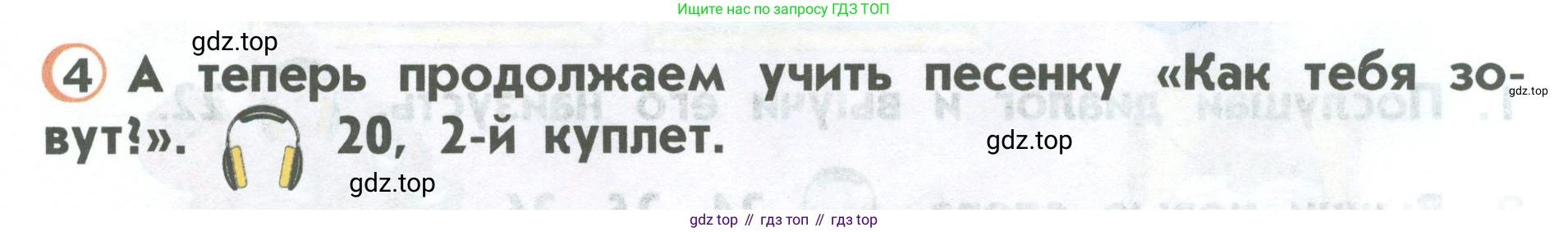 ГДЗ Английский язык (english), 2 класс Учебник (Student's book), авторы: Верещагина Ирина Николаевна (Vereshchagina Irina), Бондаренко Кира Алексеевна (Bondarenko Kira), Притыкина Тамара Александровна (Pritykina Tamara), издательство Просвещение, Москва, 2023, белого цвета, Часть ( Part) 1, страница 17, номер 4, Условие