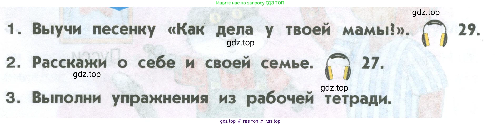 ГДЗ Английский язык (english), 2 класс Учебник (Student's book), авторы: Верещагина Ирина Николаевна (Vereshchagina Irina), Бондаренко Кира Алексеевна (Bondarenko Kira), Притыкина Тамара Александровна (Pritykina Tamara), издательство Просвещение, Москва, 2023, белого цвета, Часть ( Part) 1, страница 20, Условие