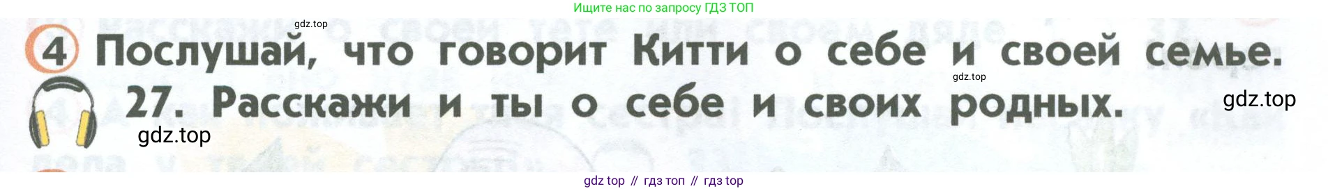 ГДЗ Английский язык (english), 2 класс Учебник (Student's book), авторы: Верещагина Ирина Николаевна (Vereshchagina Irina), Бондаренко Кира Алексеевна (Bondarenko Kira), Притыкина Тамара Александровна (Pritykina Tamara), издательство Просвещение, Москва, 2023, белого цвета, Часть ( Part) 1, страница 19, номер 4, Условие