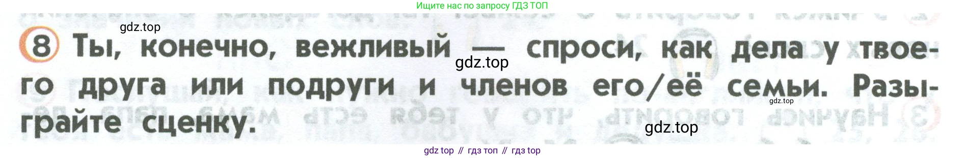 ГДЗ Английский язык (english), 2 класс Учебник (Student's book), авторы: Верещагина Ирина Николаевна (Vereshchagina Irina), Бондаренко Кира Алексеевна (Bondarenko Kira), Притыкина Тамара Александровна (Pritykina Tamara), издательство Просвещение, Москва, 2023, белого цвета, Часть ( Part) 1, страница 20, номер 8, Условие