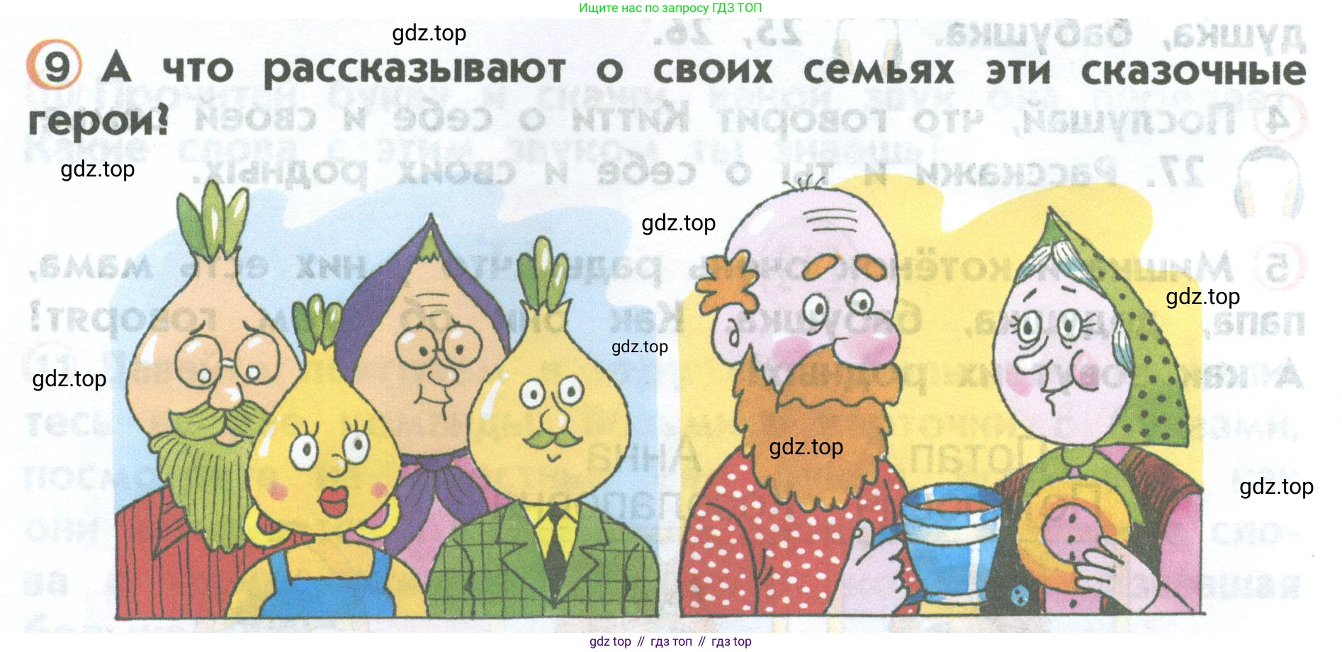 ГДЗ Английский язык (english), 2 класс Учебник (Student's book), авторы: Верещагина Ирина Николаевна (Vereshchagina Irina), Бондаренко Кира Алексеевна (Bondarenko Kira), Притыкина Тамара Александровна (Pritykina Tamara), издательство Просвещение, Москва, 2023, белого цвета, Часть ( Part) 1, страница 20, номер 9, Условие