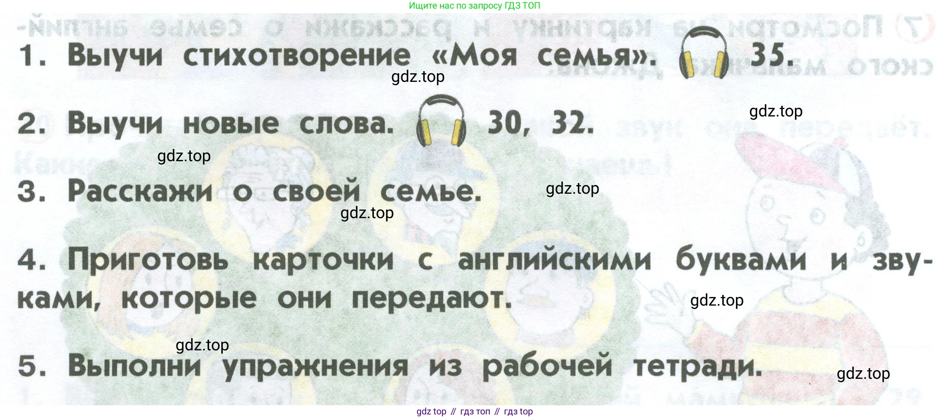ГДЗ Английский язык (english), 2 класс Учебник (Student's book), авторы: Верещагина Ирина Николаевна (Vereshchagina Irina), Бондаренко Кира Алексеевна (Bondarenko Kira), Притыкина Тамара Александровна (Pritykina Tamara), издательство Просвещение, Москва, 2023, белого цвета, Часть ( Part) 1, страница 22, Условие