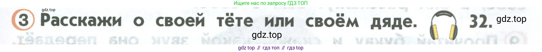 ГДЗ Английский язык (english), 2 класс Учебник (Student's book), авторы: Верещагина Ирина Николаевна (Vereshchagina Irina), Бондаренко Кира Алексеевна (Bondarenko Kira), Притыкина Тамара Александровна (Pritykina Tamara), издательство Просвещение, Москва, 2023, белого цвета, Часть ( Part) 1, страница 21, номер 3, Условие