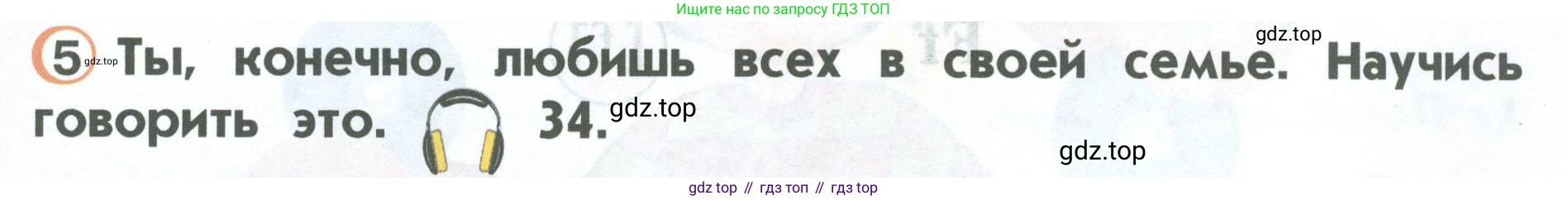ГДЗ Английский язык (english), 2 класс Учебник (Student's book), авторы: Верещагина Ирина Николаевна (Vereshchagina Irina), Бондаренко Кира Алексеевна (Bondarenko Kira), Притыкина Тамара Александровна (Pritykina Tamara), издательство Просвещение, Москва, 2023, белого цвета, Часть ( Part) 1, страница 21, номер 5, Условие