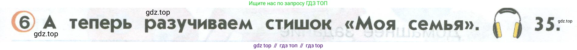 ГДЗ Английский язык (english), 2 класс Учебник (Student's book), авторы: Верещагина Ирина Николаевна (Vereshchagina Irina), Бондаренко Кира Алексеевна (Bondarenko Kira), Притыкина Тамара Александровна (Pritykina Tamara), издательство Просвещение, Москва, 2023, белого цвета, Часть ( Part) 1, страница 21, номер 6, Условие