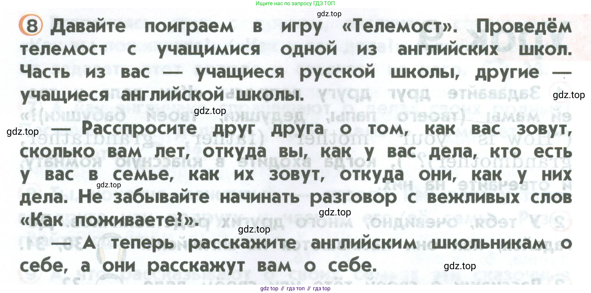 ГДЗ Английский язык (english), 2 класс Учебник (Student's book), авторы: Верещагина Ирина Николаевна (Vereshchagina Irina), Бондаренко Кира Алексеевна (Bondarenko Kira), Притыкина Тамара Александровна (Pritykina Tamara), издательство Просвещение, Москва, 2023, белого цвета, Часть ( Part) 1, страница 22, номер 8, Условие