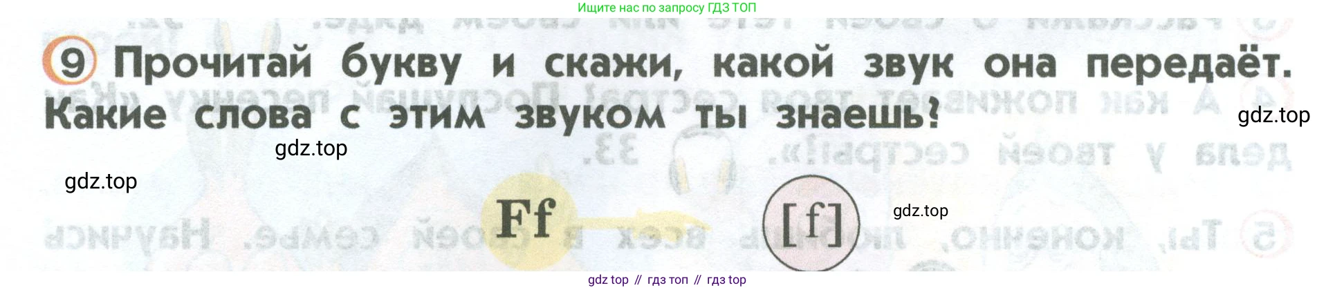 ГДЗ Английский язык (english), 2 класс Учебник (Student's book), авторы: Верещагина Ирина Николаевна (Vereshchagina Irina), Бондаренко Кира Алексеевна (Bondarenko Kira), Притыкина Тамара Александровна (Pritykina Tamara), издательство Просвещение, Москва, 2023, белого цвета, Часть ( Part) 1, страница 22, номер 9, Условие