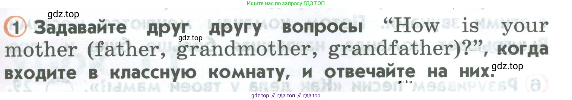 ГДЗ Английский язык (english), 2 класс Учебник (Student's book), авторы: Верещагина Ирина Николаевна (Vereshchagina Irina), Бондаренко Кира Алексеевна (Bondarenko Kira), Притыкина Тамара Александровна (Pritykina Tamara), издательство Просвещение, Москва, 2023, белого цвета, Часть ( Part) 1, страница 23, номер 1, Условие
