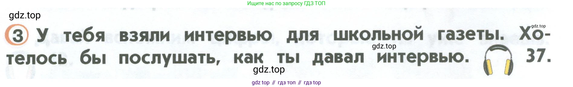 ГДЗ Английский язык (english), 2 класс Учебник (Student's book), авторы: Верещагина Ирина Николаевна (Vereshchagina Irina), Бондаренко Кира Алексеевна (Bondarenko Kira), Притыкина Тамара Александровна (Pritykina Tamara), издательство Просвещение, Москва, 2023, белого цвета, Часть ( Part) 1, страница 23, номер 3, Условие