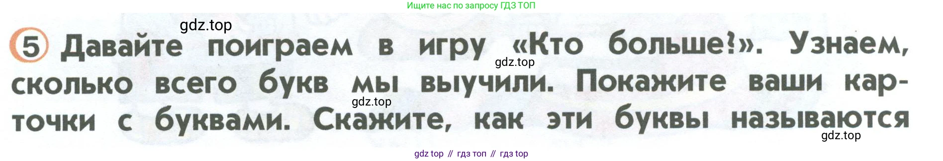 ГДЗ Английский язык (english), 2 класс Учебник (Student's book), авторы: Верещагина Ирина Николаевна (Vereshchagina Irina), Бондаренко Кира Алексеевна (Bondarenko Kira), Притыкина Тамара Александровна (Pritykina Tamara), издательство Просвещение, Москва, 2023, белого цвета, Часть ( Part) 1, страница 23, номер 5, Условие