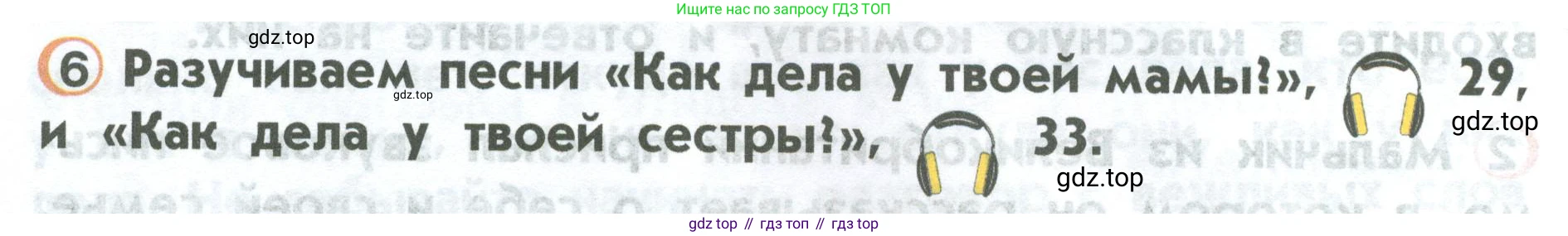 ГДЗ Английский язык (english), 2 класс Учебник (Student's book), авторы: Верещагина Ирина Николаевна (Vereshchagina Irina), Бондаренко Кира Алексеевна (Bondarenko Kira), Притыкина Тамара Александровна (Pritykina Tamara), издательство Просвещение, Москва, 2023, белого цвета, Часть ( Part) 1, страница 24, номер 6, Условие