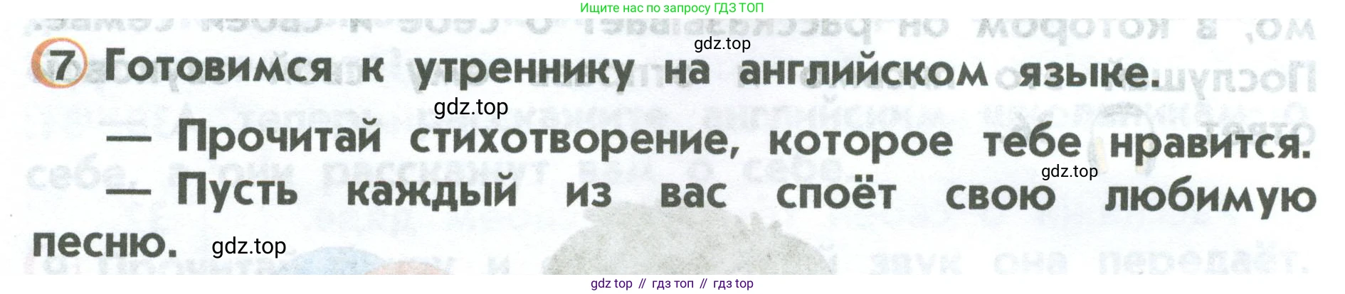 ГДЗ Английский язык (english), 2 класс Учебник (Student's book), авторы: Верещагина Ирина Николаевна (Vereshchagina Irina), Бондаренко Кира Алексеевна (Bondarenko Kira), Притыкина Тамара Александровна (Pritykina Tamara), издательство Просвещение, Москва, 2023, белого цвета, Часть ( Part) 1, страница 24, номер 7, Условие
