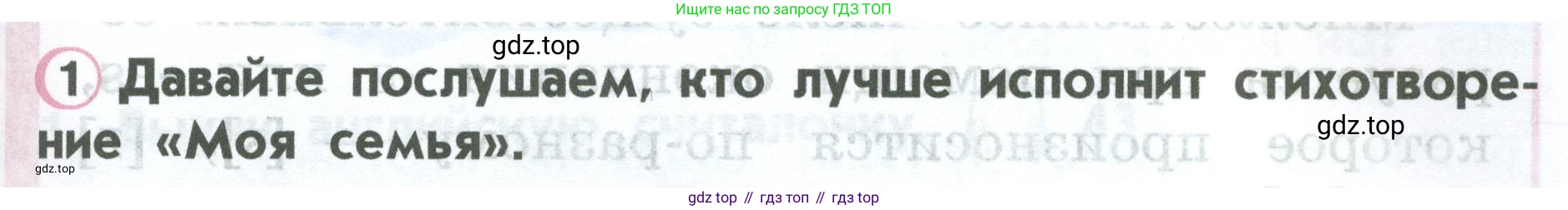 ГДЗ Английский язык (english), 2 класс Учебник (Student's book), авторы: Верещагина Ирина Николаевна (Vereshchagina Irina), Бондаренко Кира Алексеевна (Bondarenko Kira), Притыкина Тамара Александровна (Pritykina Tamara), издательство Просвещение, Москва, 2023, белого цвета, Часть ( Part) 1, страница 25, номер 1, Условие