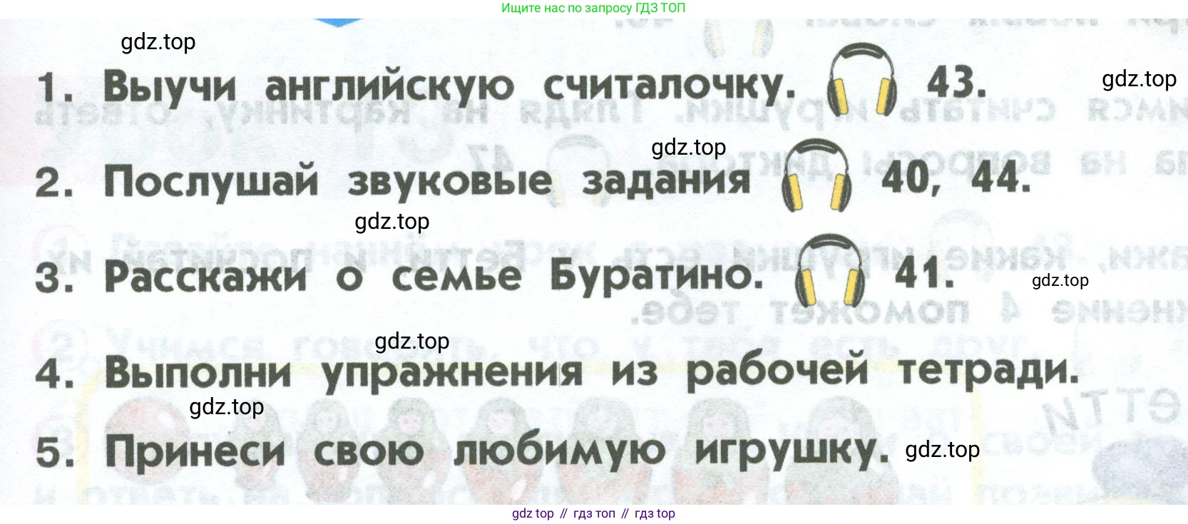 ГДЗ Английский язык (english), 2 класс Учебник (Student's book), авторы: Верещагина Ирина Николаевна (Vereshchagina Irina), Бондаренко Кира Алексеевна (Bondarenko Kira), Притыкина Тамара Александровна (Pritykina Tamara), издательство Просвещение, Москва, 2023, белого цвета, Часть ( Part) 1, страница 27, Условие