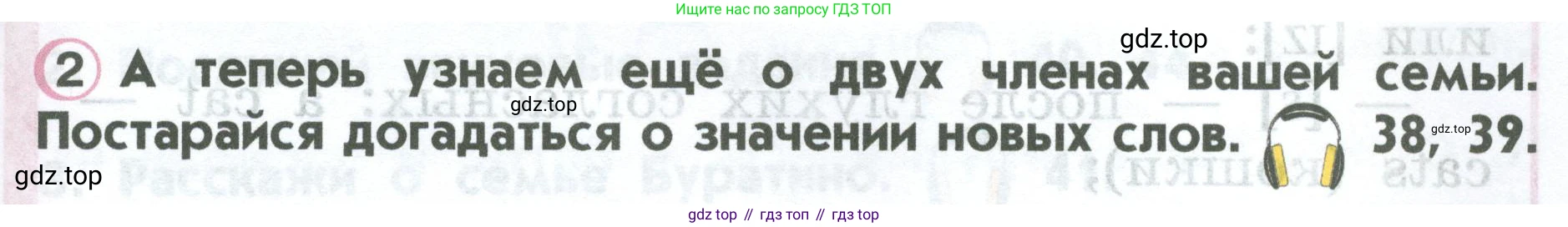 ГДЗ Английский язык (english), 2 класс Учебник (Student's book), авторы: Верещагина Ирина Николаевна (Vereshchagina Irina), Бондаренко Кира Алексеевна (Bondarenko Kira), Притыкина Тамара Александровна (Pritykina Tamara), издательство Просвещение, Москва, 2023, белого цвета, Часть ( Part) 1, страница 25, номер 2, Условие