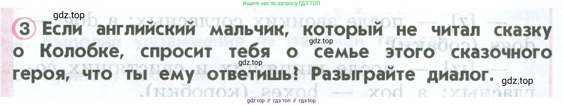 ГДЗ Английский язык (english), 2 класс Учебник (Student's book), авторы: Верещагина Ирина Николаевна (Vereshchagina Irina), Бондаренко Кира Алексеевна (Bondarenko Kira), Притыкина Тамара Александровна (Pritykina Tamara), издательство Просвещение, Москва, 2023, белого цвета, Часть ( Part) 1, страница 25, номер 3, Условие