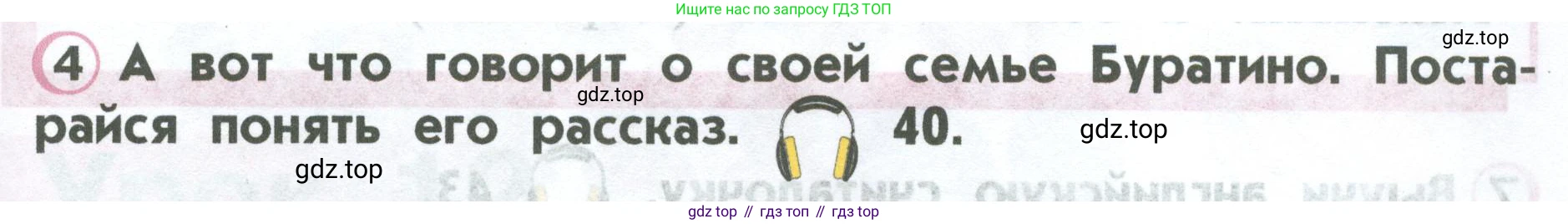 ГДЗ Английский язык (english), 2 класс Учебник (Student's book), авторы: Верещагина Ирина Николаевна (Vereshchagina Irina), Бондаренко Кира Алексеевна (Bondarenko Kira), Притыкина Тамара Александровна (Pritykina Tamara), издательство Просвещение, Москва, 2023, белого цвета, Часть ( Part) 1, страница 25, номер 4, Условие