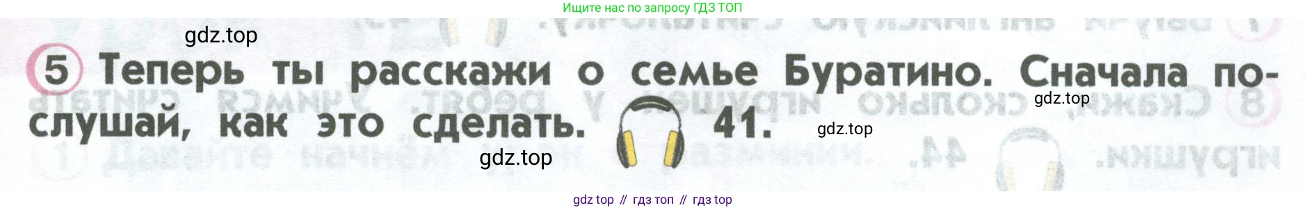 ГДЗ Английский язык (english), 2 класс Учебник (Student's book), авторы: Верещагина Ирина Николаевна (Vereshchagina Irina), Бондаренко Кира Алексеевна (Bondarenko Kira), Притыкина Тамара Александровна (Pritykina Tamara), издательство Просвещение, Москва, 2023, белого цвета, Часть ( Part) 1, страница 25, номер 5, Условие