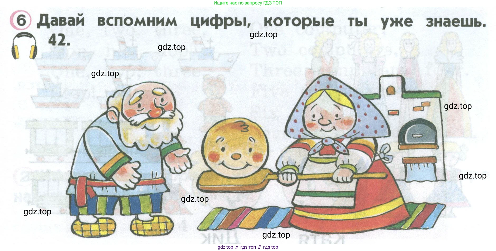 ГДЗ Английский язык (english), 2 класс Учебник (Student's book), авторы: Верещагина Ирина Николаевна (Vereshchagina Irina), Бондаренко Кира Алексеевна (Bondarenko Kira), Притыкина Тамара Александровна (Pritykina Tamara), издательство Просвещение, Москва, 2023, белого цвета, Часть ( Part) 1, страница 25, номер 6, Условие