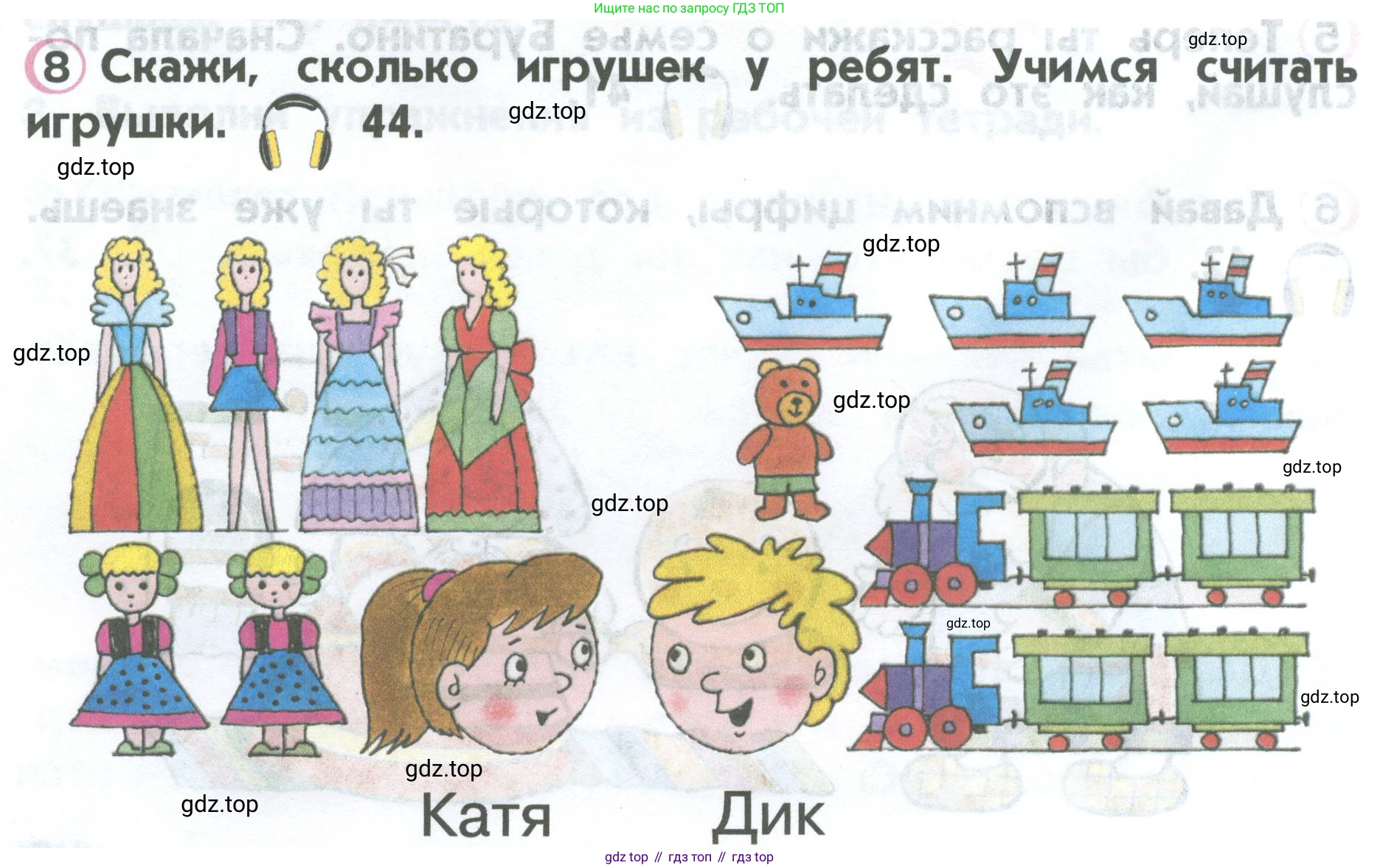 ГДЗ Английский язык (english), 2 класс Учебник (Student's book), авторы: Верещагина Ирина Николаевна (Vereshchagina Irina), Бондаренко Кира Алексеевна (Bondarenko Kira), Притыкина Тамара Александровна (Pritykina Tamara), издательство Просвещение, Москва, 2023, белого цвета, Часть ( Part) 1, страница 26, номер 8, Условие