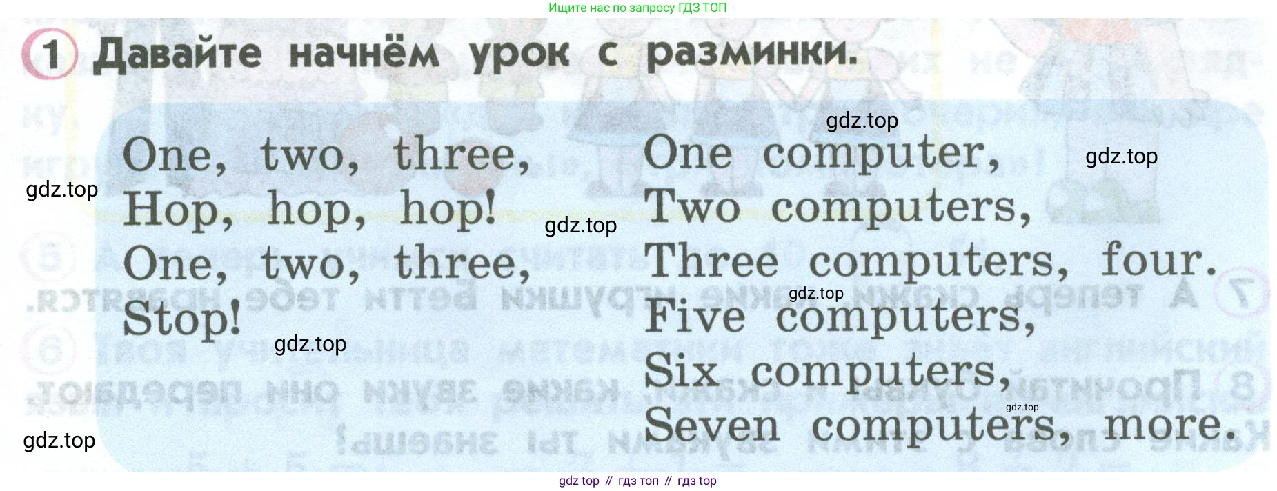 ГДЗ Английский язык (english), 2 класс Учебник (Student's book), авторы: Верещагина Ирина Николаевна (Vereshchagina Irina), Бондаренко Кира Алексеевна (Bondarenko Kira), Притыкина Тамара Александровна (Pritykina Tamara), издательство Просвещение, Москва, 2023, белого цвета, Часть ( Part) 1, страница 27, номер 1, Условие