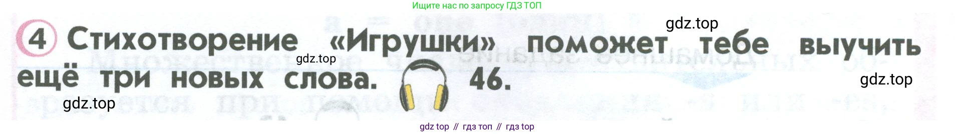 ГДЗ Английский язык (english), 2 класс Учебник (Student's book), авторы: Верещагина Ирина Николаевна (Vereshchagina Irina), Бондаренко Кира Алексеевна (Bondarenko Kira), Притыкина Тамара Александровна (Pritykina Tamara), издательство Просвещение, Москва, 2023, белого цвета, Часть ( Part) 1, страница 28, номер 4, Условие