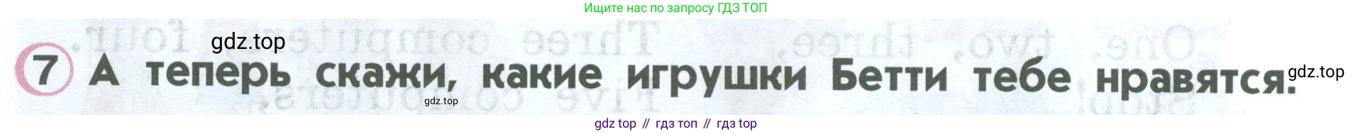 ГДЗ Английский язык (english), 2 класс Учебник (Student's book), авторы: Верещагина Ирина Николаевна (Vereshchagina Irina), Бондаренко Кира Алексеевна (Bondarenko Kira), Притыкина Тамара Александровна (Pritykina Tamara), издательство Просвещение, Москва, 2023, белого цвета, Часть ( Part) 1, страница 28, номер 7, Условие