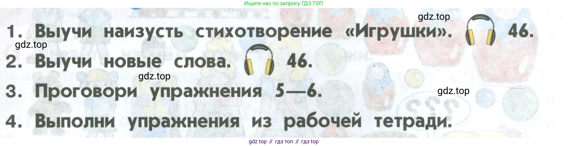 ГДЗ Английский язык (english), 2 класс Учебник (Student's book), авторы: Верещагина Ирина Николаевна (Vereshchagina Irina), Бондаренко Кира Алексеевна (Bondarenko Kira), Притыкина Тамара Александровна (Pritykina Tamara), издательство Просвещение, Москва, 2023, белого цвета, Часть ( Part) 1, страница 29, Условие