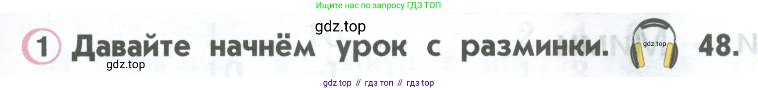 ГДЗ Английский язык (english), 2 класс Учебник (Student's book), авторы: Верещагина Ирина Николаевна (Vereshchagina Irina), Бондаренко Кира Алексеевна (Bondarenko Kira), Притыкина Тамара Александровна (Pritykina Tamara), издательство Просвещение, Москва, 2023, белого цвета, Часть ( Part) 1, страница 29, номер 1, Условие