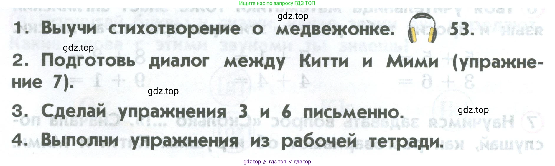 ГДЗ Английский язык (english), 2 класс Учебник (Student's book), авторы: Верещагина Ирина Николаевна (Vereshchagina Irina), Бондаренко Кира Алексеевна (Bondarenko Kira), Притыкина Тамара Александровна (Pritykina Tamara), издательство Просвещение, Москва, 2023, белого цвета, Часть ( Part) 1, страница 30, Условие