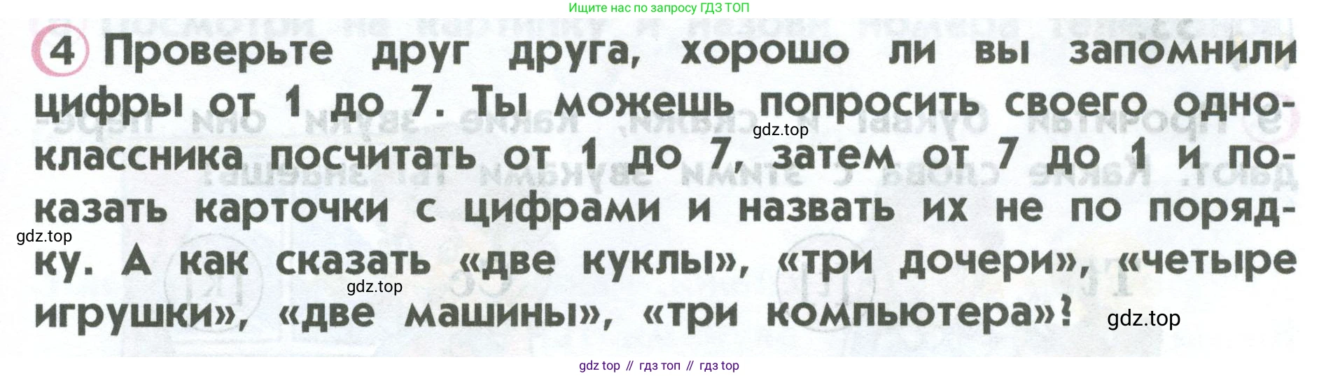 ГДЗ Английский язык (english), 2 класс Учебник (Student's book), авторы: Верещагина Ирина Николаевна (Vereshchagina Irina), Бондаренко Кира Алексеевна (Bondarenko Kira), Притыкина Тамара Александровна (Pritykina Tamara), издательство Просвещение, Москва, 2023, белого цвета, Часть ( Part) 1, страница 29, номер 4, Условие